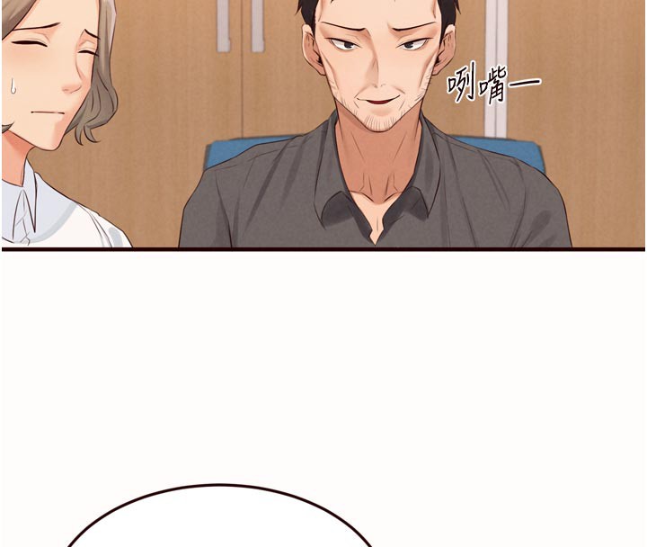 熟女自助餐第63話-我們…結婚吧?