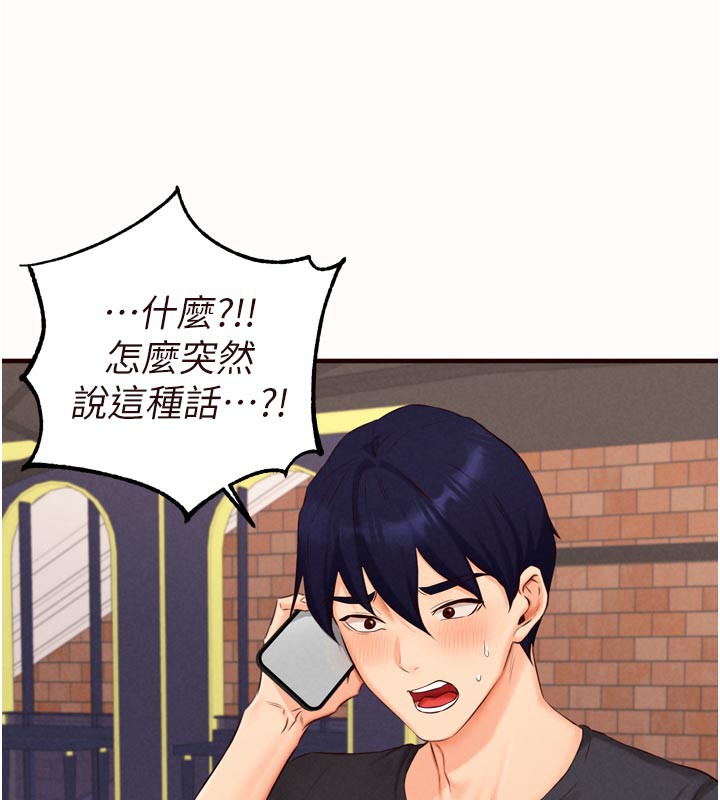 熟女自助餐第63話-我們…結婚吧?