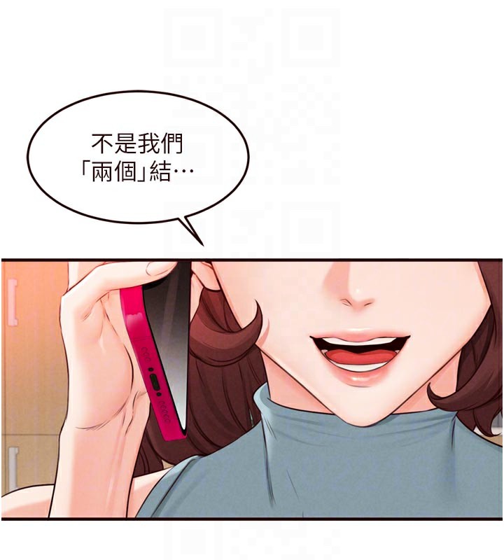 熟女自助餐第63話-我們…結婚吧?