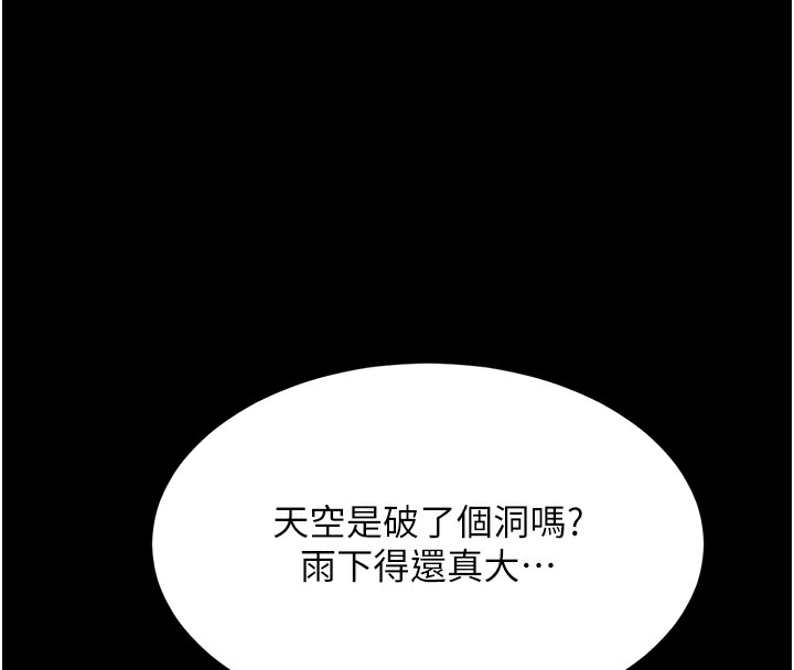 极乐泳池趴第9話-暴風雨前的寧靜