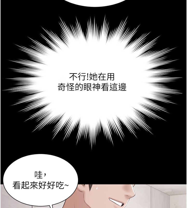 极乐泳池趴第9話-暴風雨前的寧靜