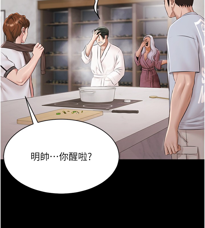 极乐泳池趴第9話-暴風雨前的寧靜