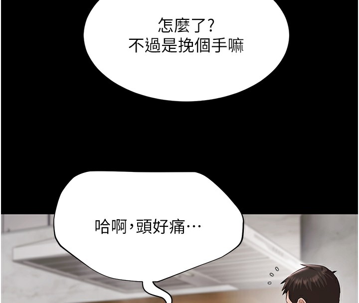 极乐泳池趴第9話-暴風雨前的寧靜