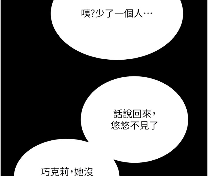 极乐泳池趴第9話-暴風雨前的寧靜