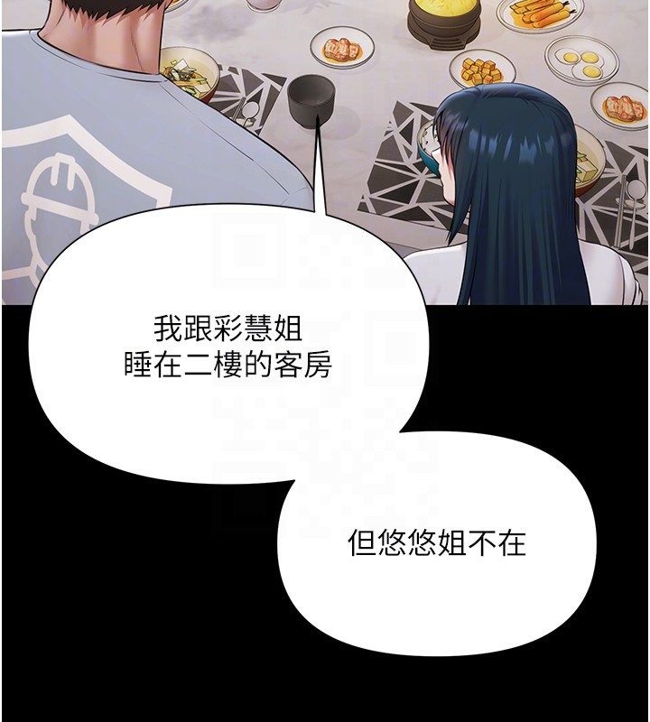 极乐泳池趴第9話-暴風雨前的寧靜