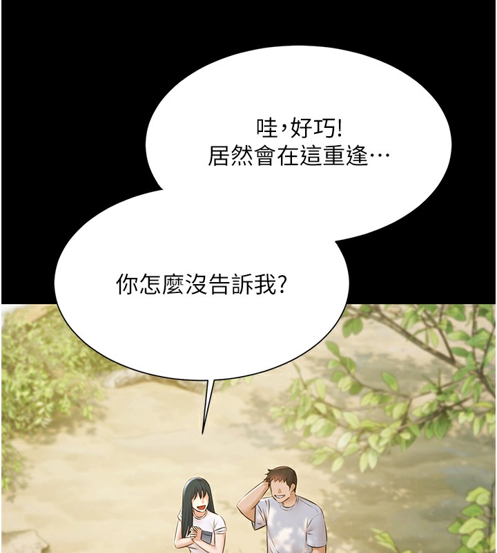 極樂泳池趴第9話-暴風雨前的寧靜