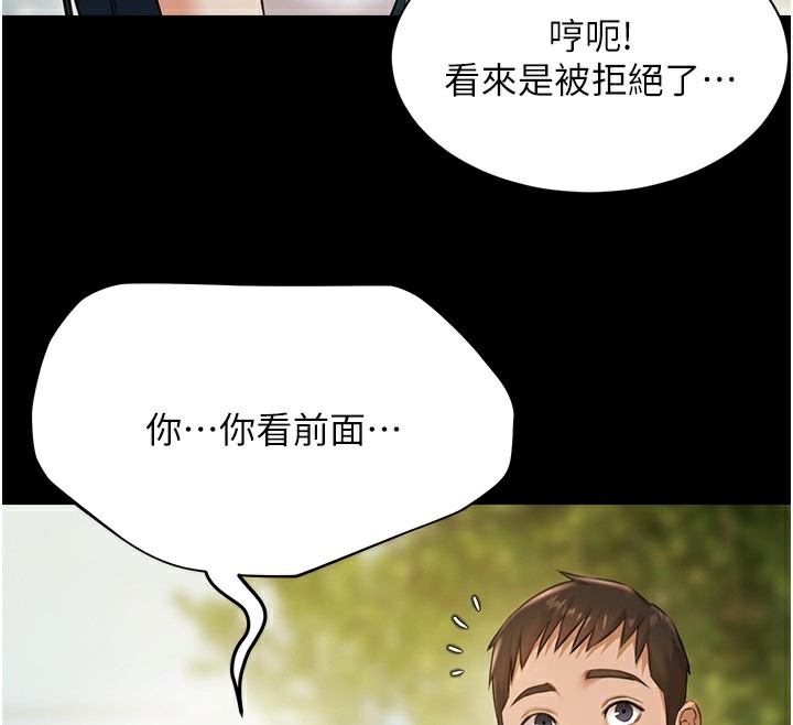 極樂泳池趴第9話-暴風雨前的寧靜