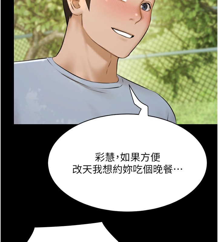 極樂泳池趴第9話-暴風雨前的寧靜