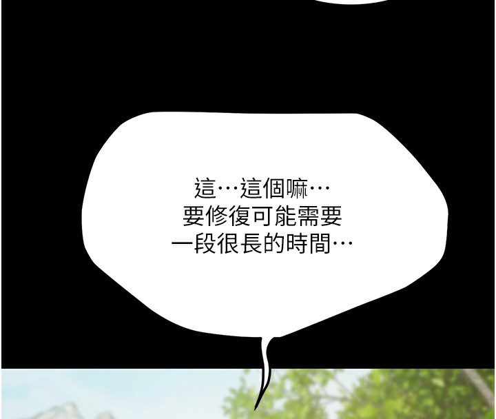 極樂泳池趴第9話-暴風雨前的寧靜