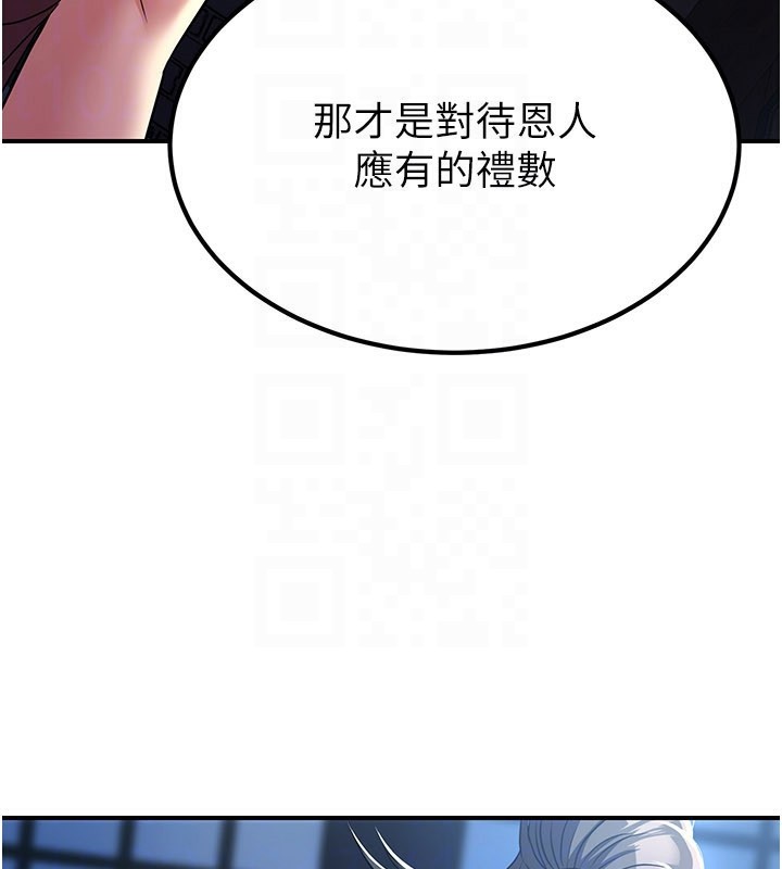 炼慾:色魔再临第17話-與青梅竹馬徹夜纏綿