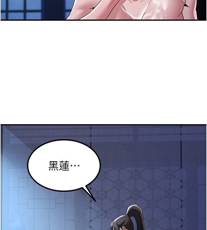 炼慾:色魔再临第17話-與青梅竹馬徹夜纏綿