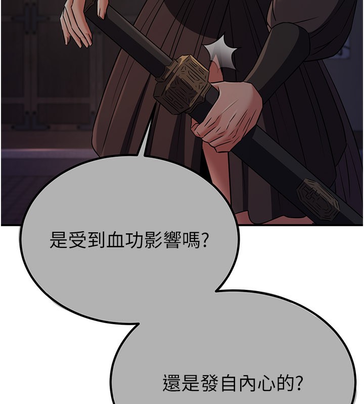 炼慾:色魔再临第17話-與青梅竹馬徹夜纏綿