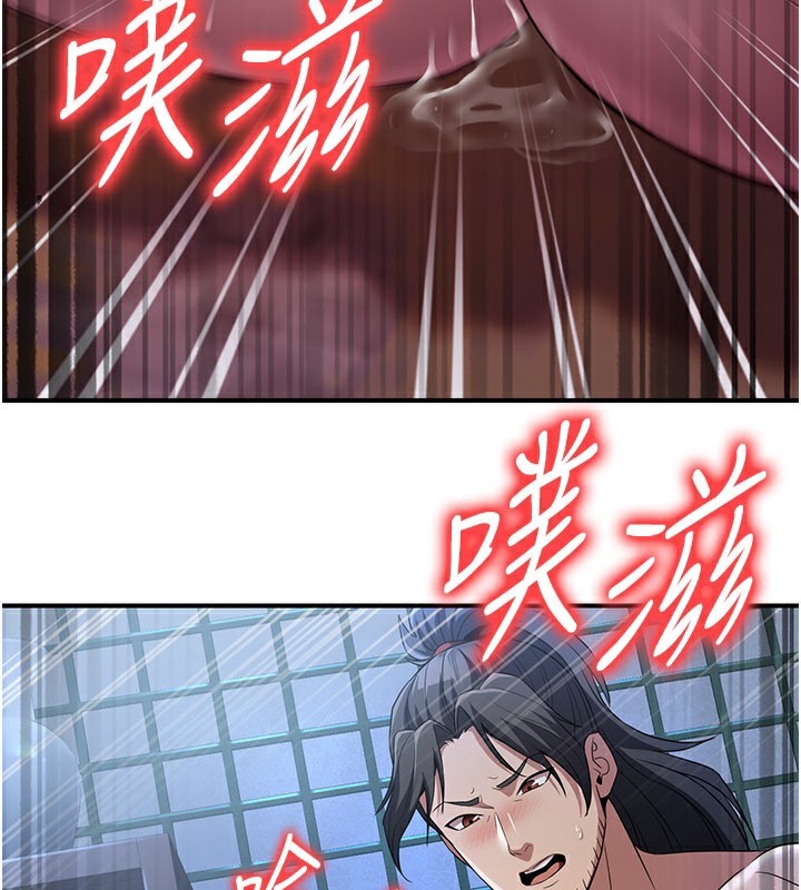 炼慾:色魔再临第17話-與青梅竹馬徹夜纏綿