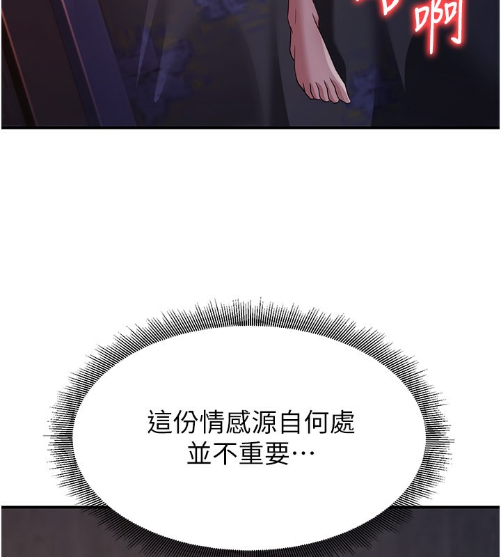 炼慾:色魔再临第17話-與青梅竹馬徹夜纏綿