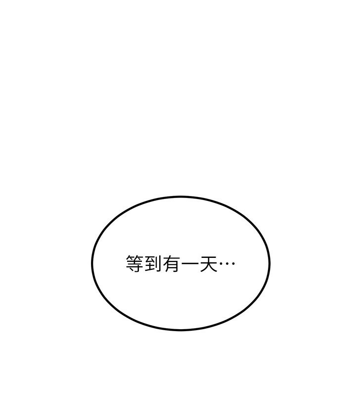 炼慾:色魔再临第17話-與青梅竹馬徹夜纏綿