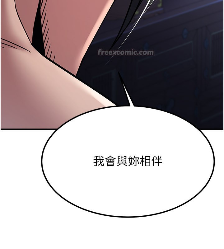 炼慾:色魔再临第17話-與青梅竹馬徹夜纏綿