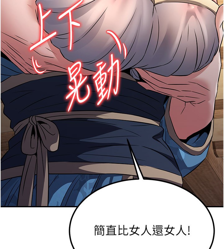 炼慾:色魔再临第17話-與青梅竹馬徹夜纏綿