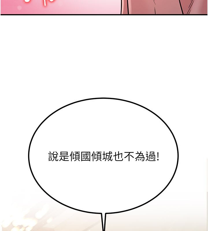 炼慾:色魔再临第17話-與青梅竹馬徹夜纏綿