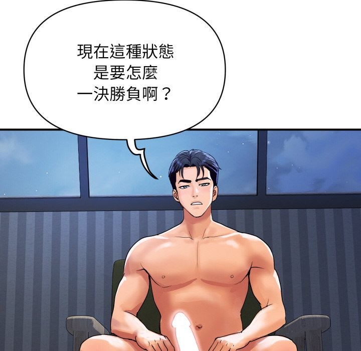 顶级豪门秘辛第21話