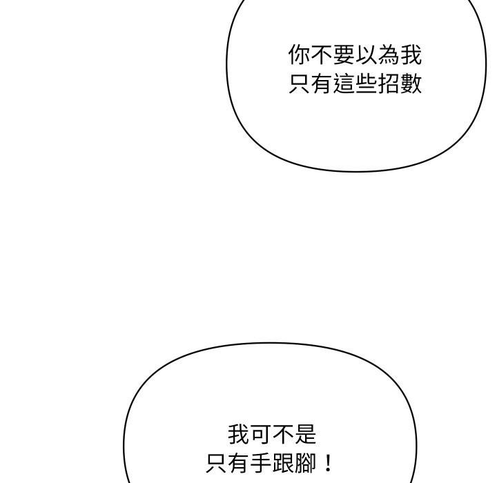 顶级豪门秘辛第21話