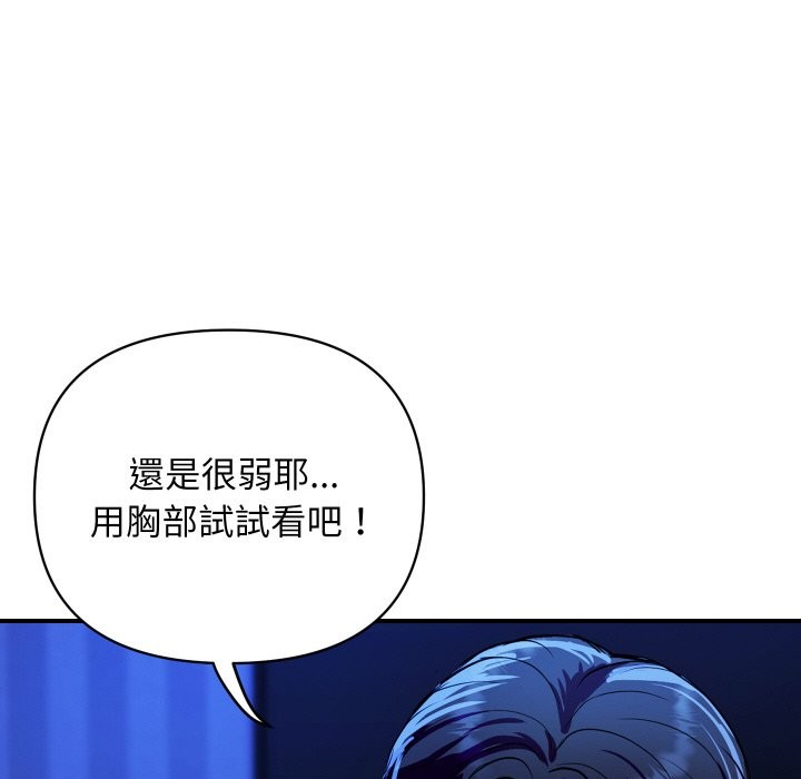 顶级豪门秘辛第21話