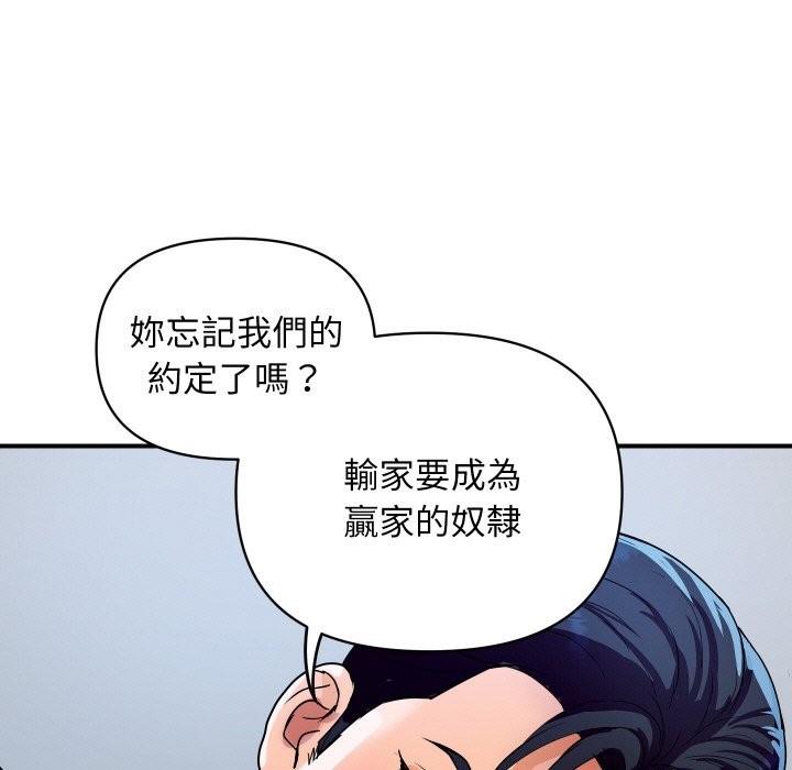 顶级豪门秘辛第22話