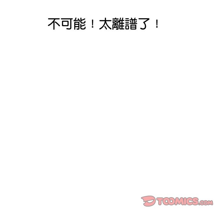 顶级豪门秘辛第22話