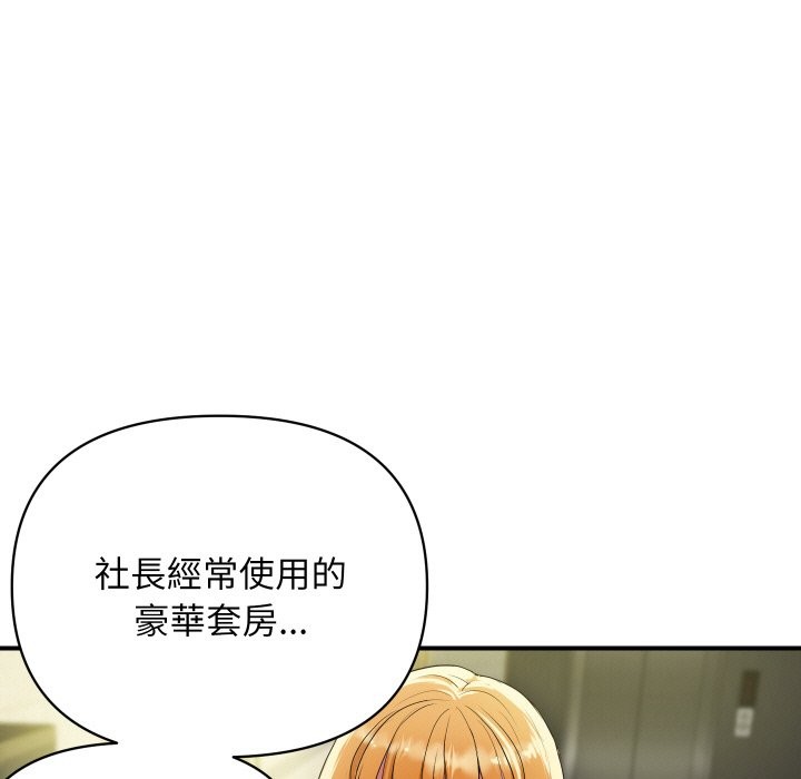 顶级豪门秘辛第22話