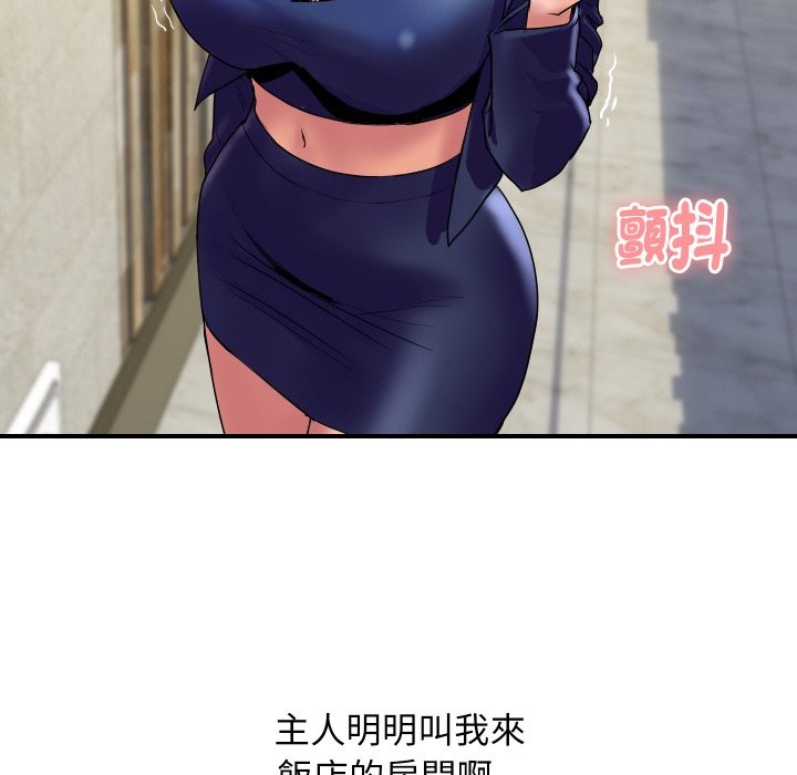 顶级豪门秘辛第23話