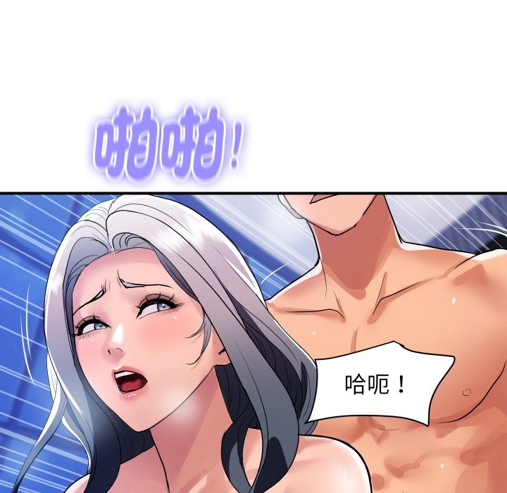 顶级豪门秘辛第23話