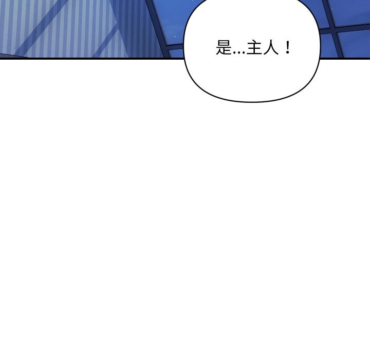 顶级豪门秘辛第23話