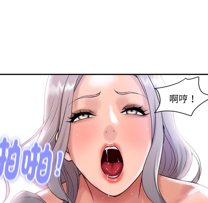 顶级豪门秘辛第24話