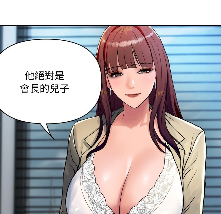 顶级豪门秘辛第25話