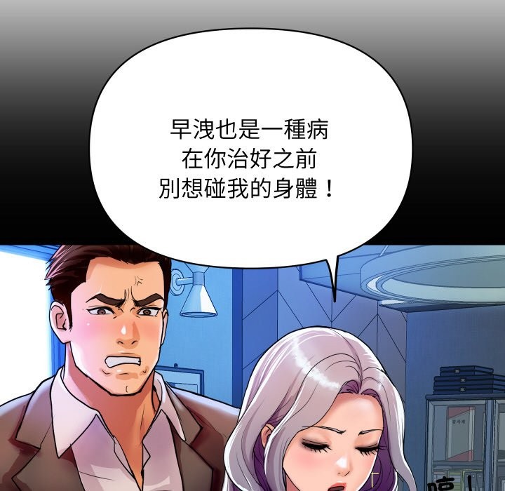 顶级豪门秘辛第25話