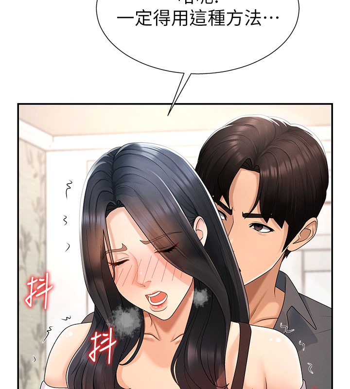 肉体审判第28話-喝淫水解渴