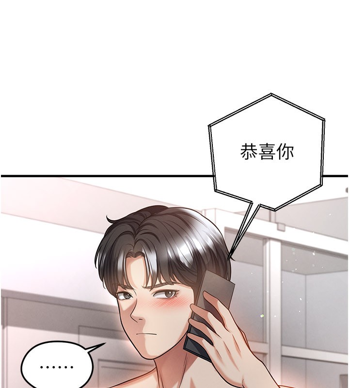 足球型男脱单指南第39話-成為足球選手的契機