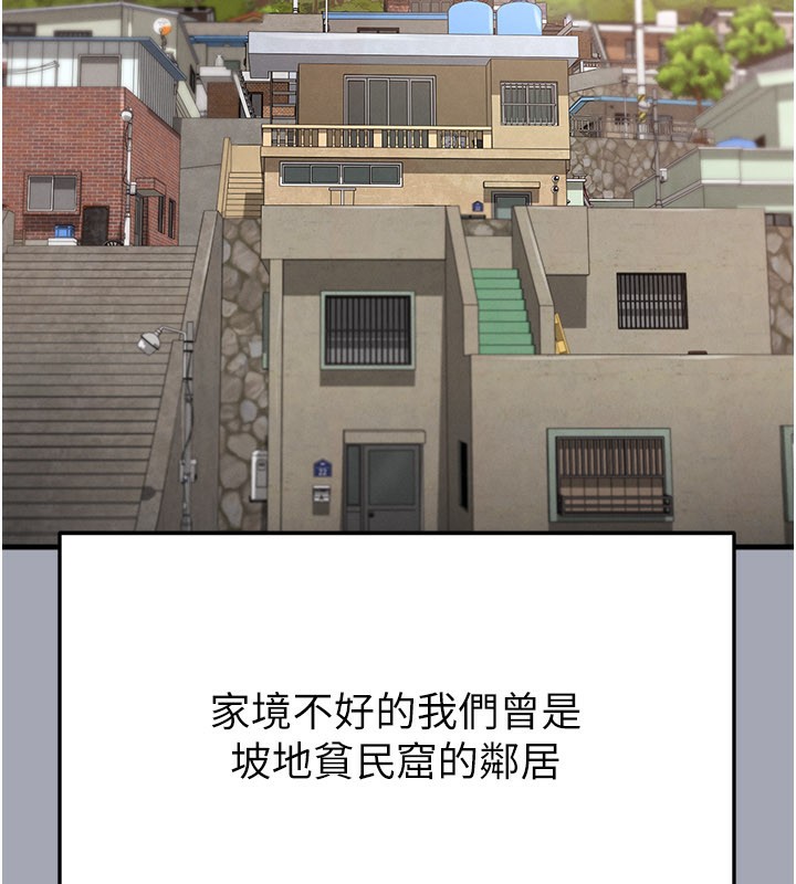 足球型男脱单指南第39話-成為足球選手的契機