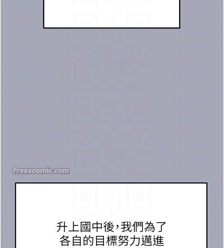 足球型男脱单指南第39話-成為足球選手的契機