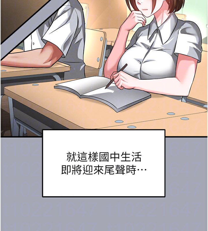 足球型男脱单指南第39話-成為足球選手的契機