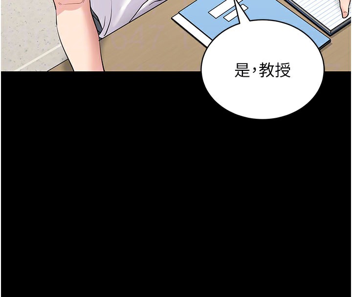 拜脱拜脱App第40話-距離癡女僅一步之遙