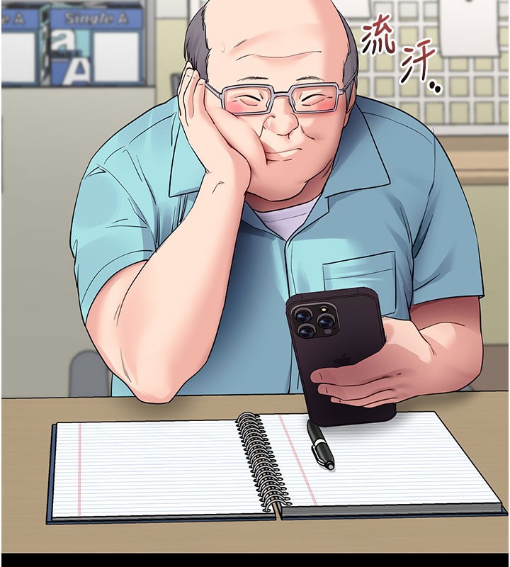 拜脱拜脱App第40話-距離癡女僅一步之遙