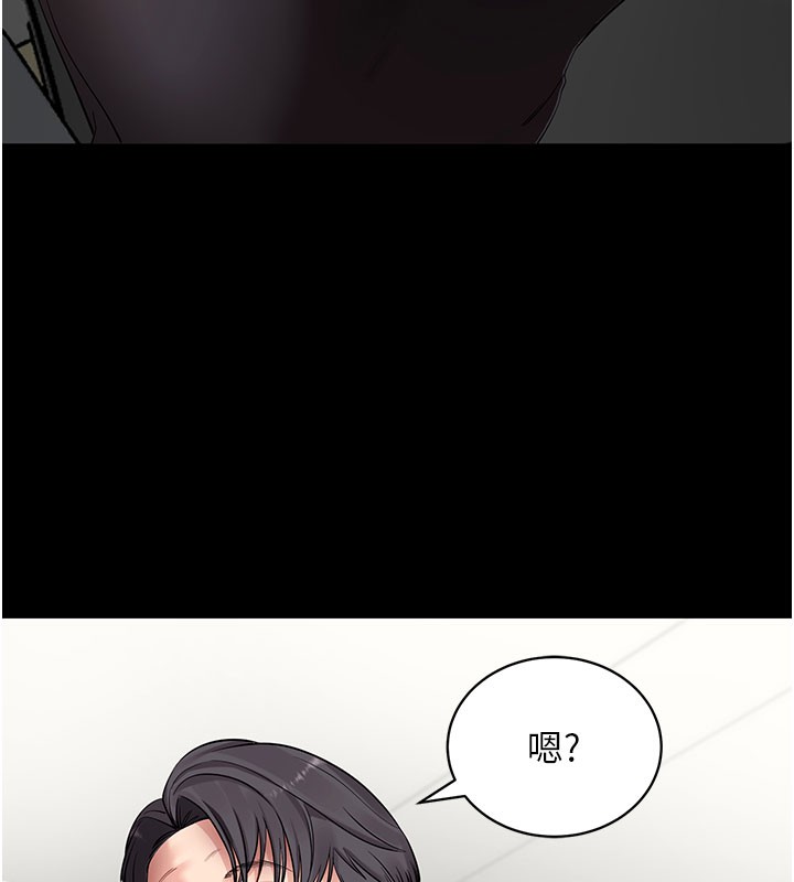 拜脱拜脱App第40話-距離癡女僅一步之遙