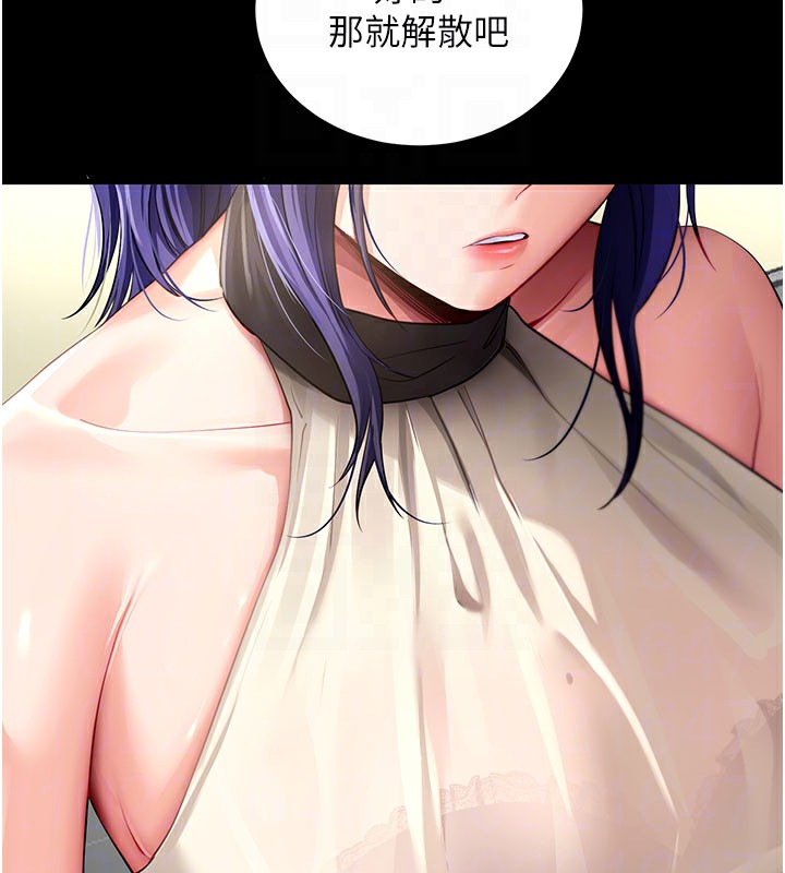 拜脱拜脱App第40話-距離癡女僅一步之遙