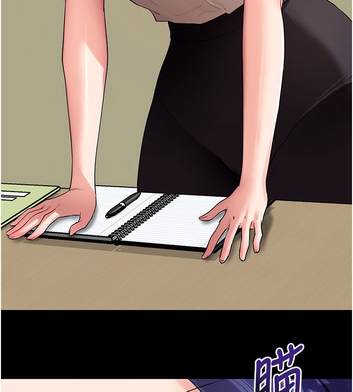 拜脱拜脱App第40話-距離癡女僅一步之遙