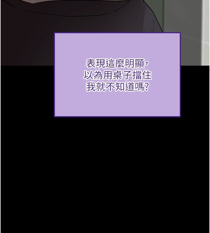 拜脫拜脫App第40話-距離癡女僅一步之遙