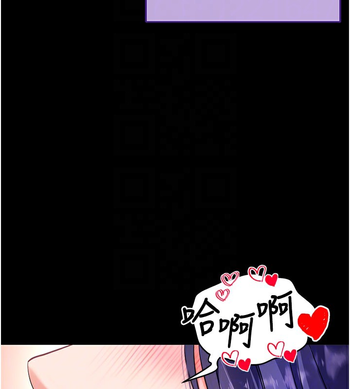 拜脱拜脱App第40話-距離癡女僅一步之遙