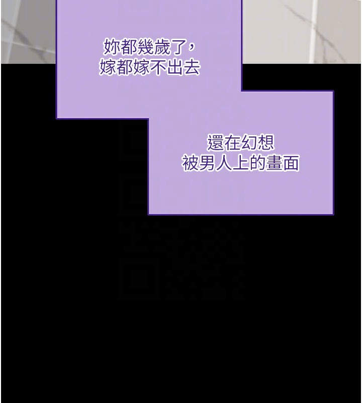 拜脱拜脱App第40話-距離癡女僅一步之遙