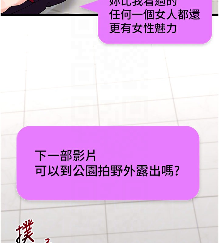 拜脱拜脱App第40話-距離癡女僅一步之遙