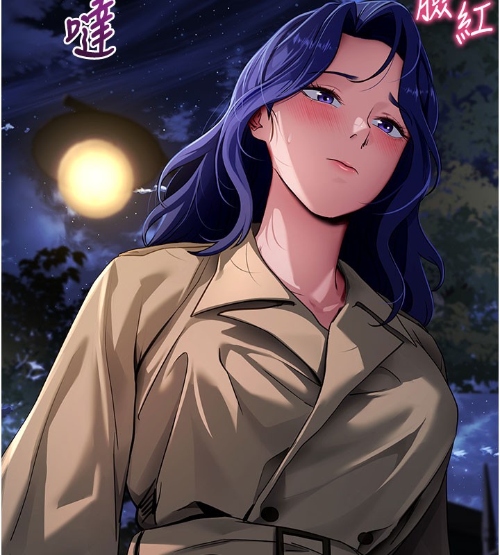 拜脱拜脱App第40話-距離癡女僅一步之遙