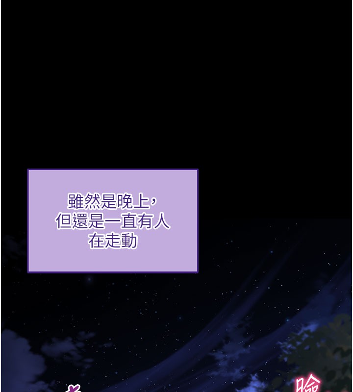 拜脱拜脱App第40話-距離癡女僅一步之遙